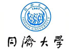 同濟大學(xué)